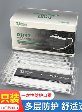 保为康DH97四层活性炭独立包装