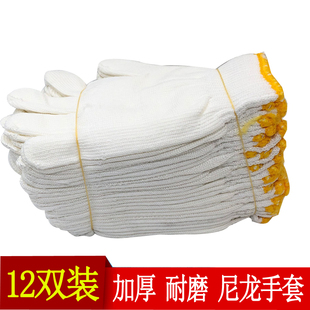 手套劳保耐磨工作纯棉加厚白棉纱棉线尼龙劳工劳动修车男工地干活
