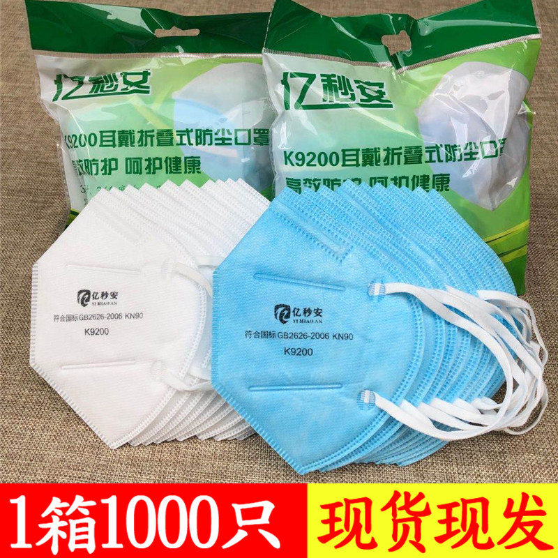 防尘口罩一次性防雾霾粉尘男女