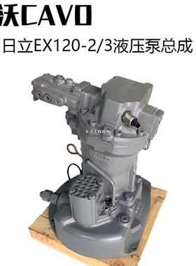 挖掘机配件 日立EX120-2/3原装液压泵总成柱塞泵主泵压力泵活塞泵