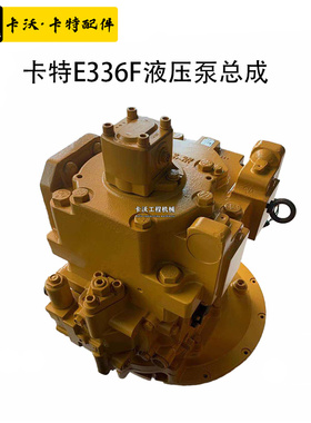 挖掘机配件 卡特E340/336E/F液压泵总成原装主泵柱塞泵大泵SBS180