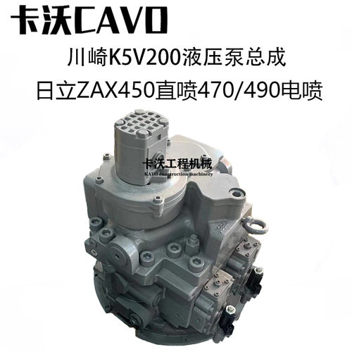 日立ZAX450/470/490液压泵