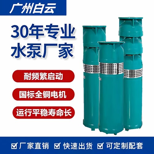 广州白云QSP喷泉泵白云不锈钢景观喷泉泵380V