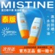 mistine蜜丝婷小黄帽防晒霜25新版 防紫外线面部隔离军训专用