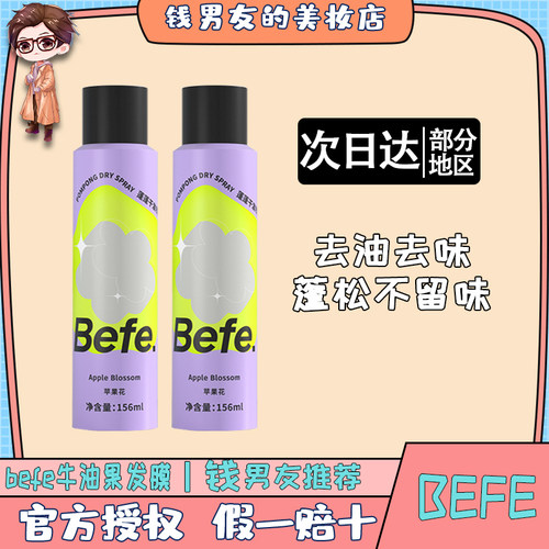 befe蓬松任何发型蓬松