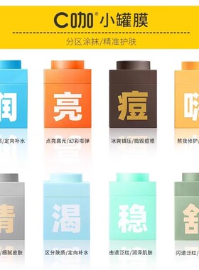 C咖泥膜精华清洁面膜小罐去深层黑头闭口粉刺收缩毛孔绿涂抹式女
