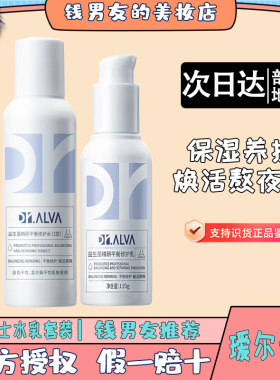 瑷尔博士补水保湿正常规格