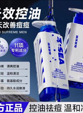 蓝藻水律长效控油洁面乳氨基酸温和清洁14天改善痘痘