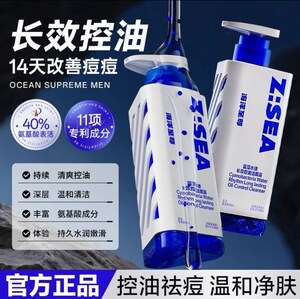 蓝藻水律长效控油洁面乳氨基酸温和清洁14天改善痘痘