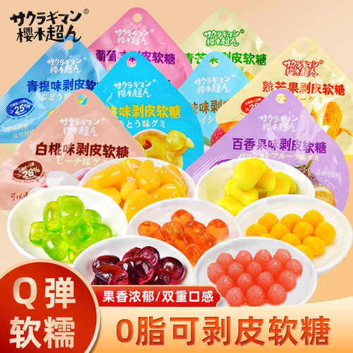 樱木超人剥皮果汁软糖多口味