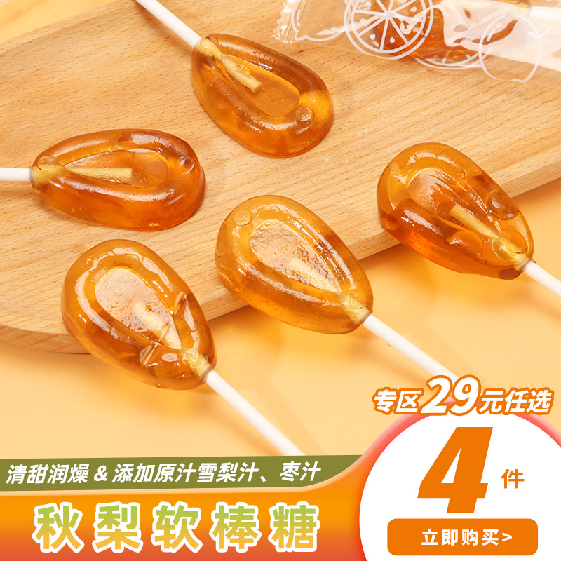 樱木良品秋梨膏软棒糖清甜润燥