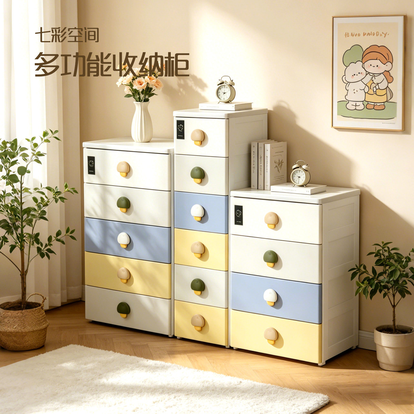 焕龙抽屉式儿童收纳柜客厅多层