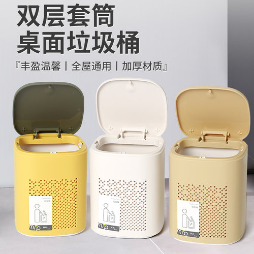 米朴轻奢桌面垃圾桶按压式弹盖