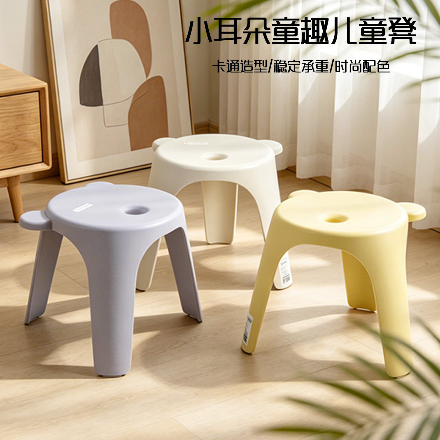 焕龙加厚塑料凳家用儿童卡通白色小凳子防滑板凳换鞋凳餐桌凳椅子
