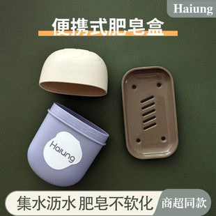 焕龙肥皂盒旅行便携式 香皂盒高级轻奢密封带盖沥水迷你肥皂收纳盒