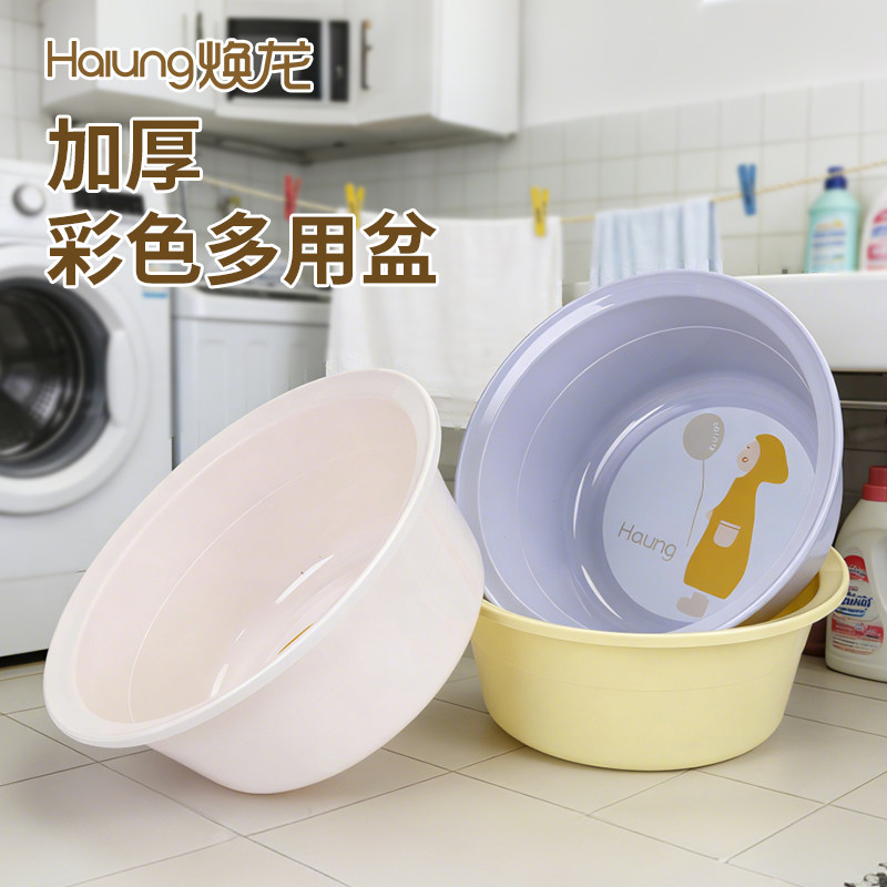 Haiung/焕龙塑料脸盆加厚婴儿洗衣服家用大号学生宿舍洗脸盆脚盆