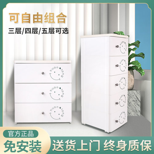 焕龙加厚塑料收纳柜卧室抽屉式