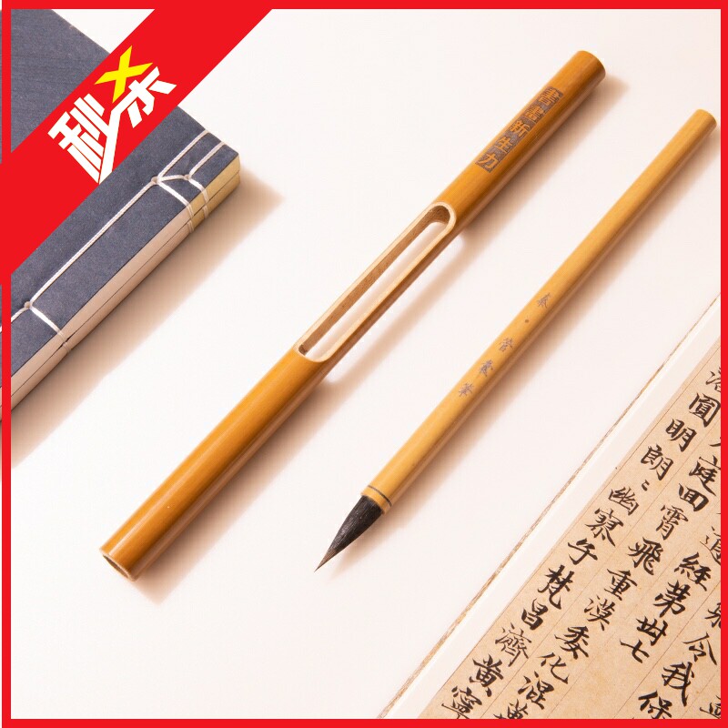 国展专用中小楷行草书名家毛笔