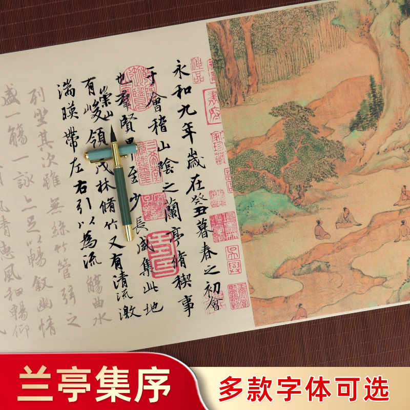 王羲之兰亭序字帖多款字体可选