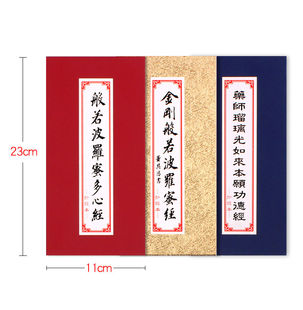 折叠本琴式董其昌手抄小楷毛笔初学者字帖赵孟俯折叠软笔毛笔书法描红本宣纸