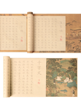毛笔字帖弟子规三字经楷书篆书