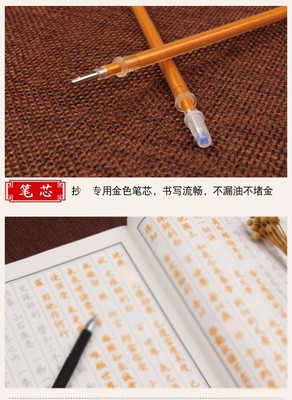 硬笔书法临摹字帖练字练字