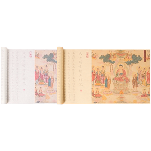 楞严咒字帖手抄本抄写本临摹描红静心解压毛笔字帖长卷全文读诵本练字专用小楷书法练字长卷套装