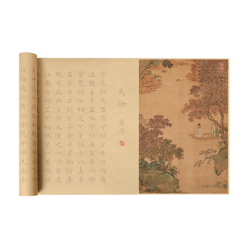 离骚屈原诗集全集长卷临摹书法字帖簪花小楷毛笔书描红文征明小楷钢笔式软笔手抄初学书法描红练字入门套装