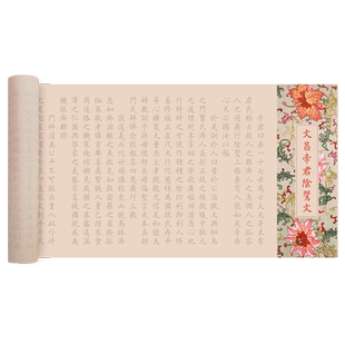 文昌经帝君阴骘文欧楷临摹字帖卷轴全文抄写楷书描红抄经本长卷入门宣纸毛笔书法练字临慕毛笔字初学者入门