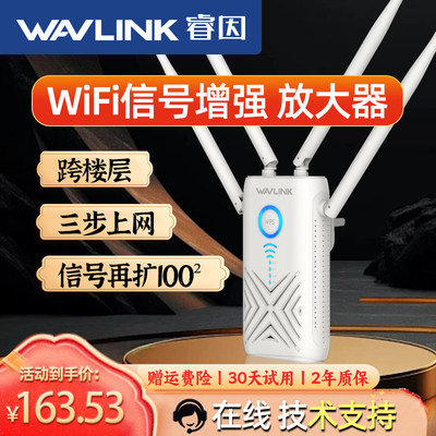 wifi信号增强放大器双频千兆5G
