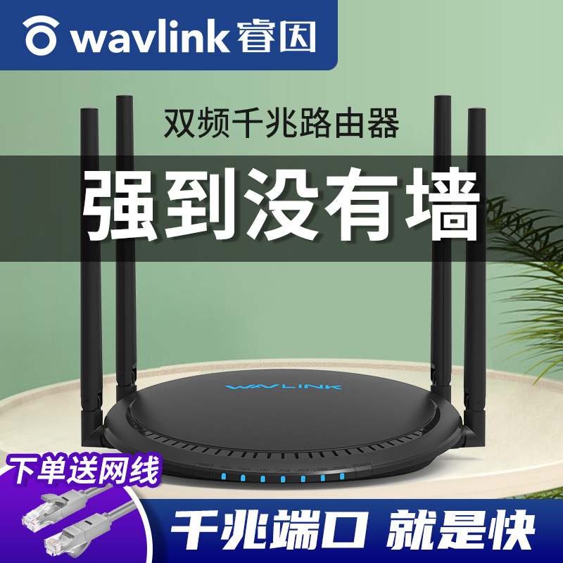 睿因全千兆路由器家用 高速WiFi全新穿墙王双频无线1200M光纤电信移动百兆智能宿舍全屋大户型5G网无限漏油器