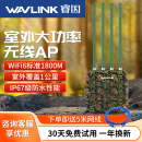 睿因户外路由器wifi6室外无线AP大功率3000M双频5G千兆工厂学校室外poe供电ap网桥mesh互联IP67防水全向覆盖