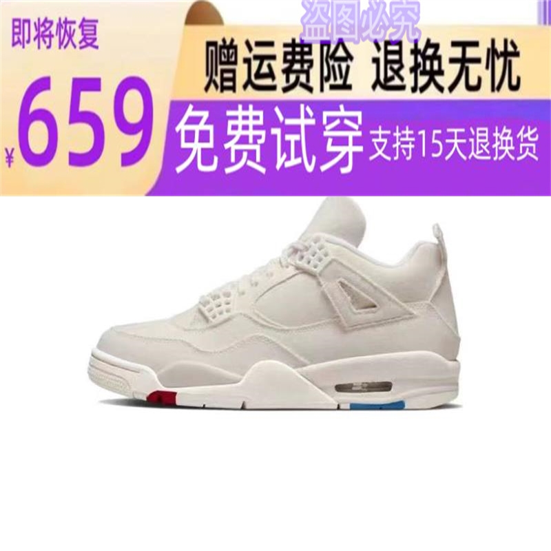 潮树乔aj4篮球鞋电母黑紫水泥初号机奥利奥黑武士男女运动鞋潮aj4