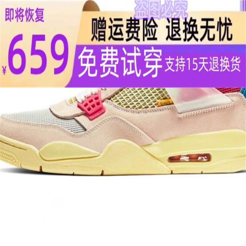 潮树乔aj4鞋电母黑红岩大巴黎水泥白猫防滑耐磨百搭女篮球鞋aj4