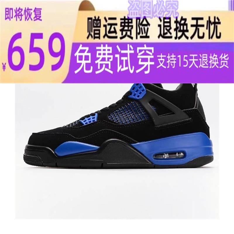 潮树乔aj4男鞋彩虹秋季鞋子休闲男女潮牌篮球运动鞋aj4