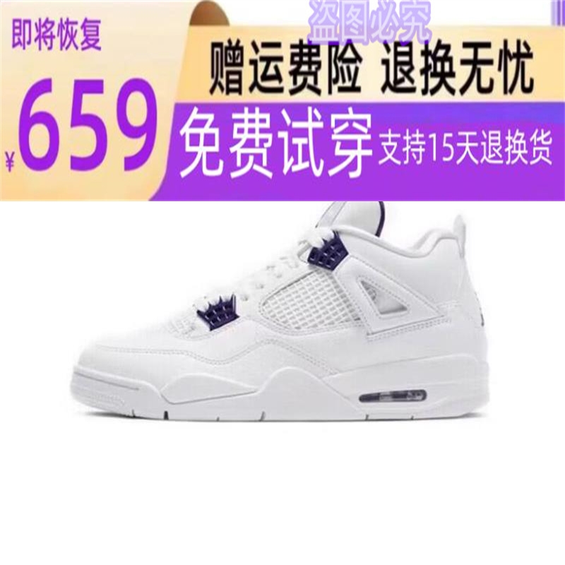 潮树乔aj4电母黄热熔岩大巴黎水泥白猫防滑耐磨百搭女篮球鞋aj4