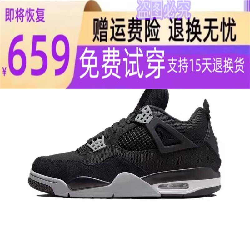 潮卒乔aj4篮球鞋电母黑红水泥初号机奥利奥黑武士男女运动鞋潮aj4