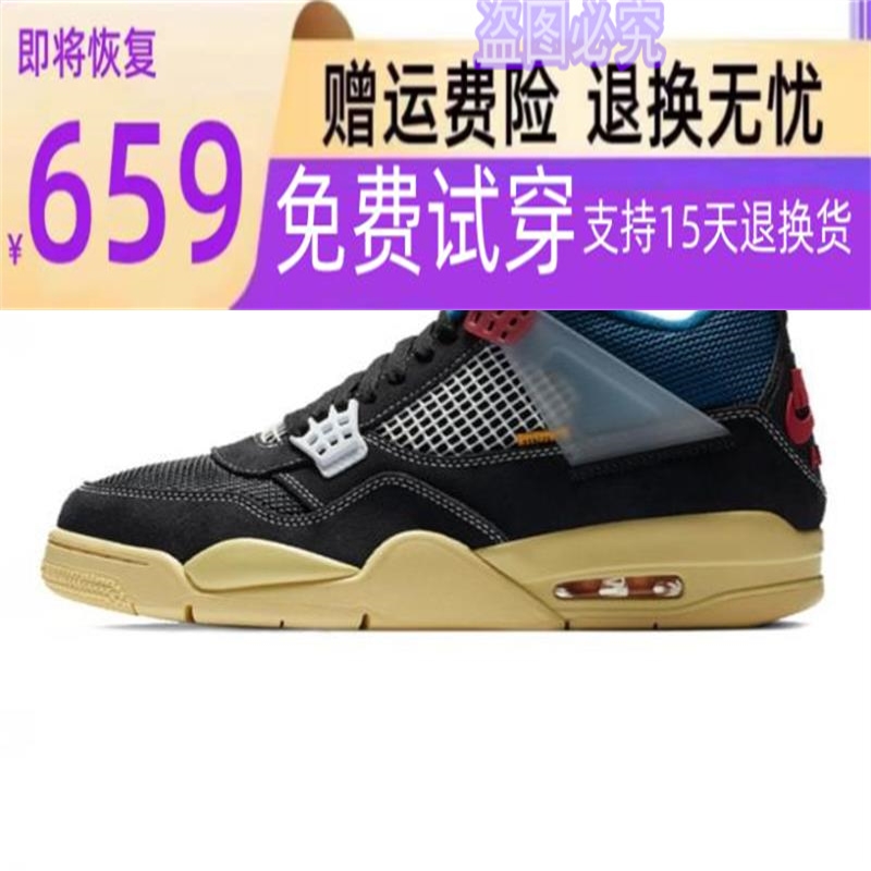 潮树乔aj4鞋黑黄联名气垫篮球鞋白水泥北卡蓝女款球鞋运动鞋情aj4