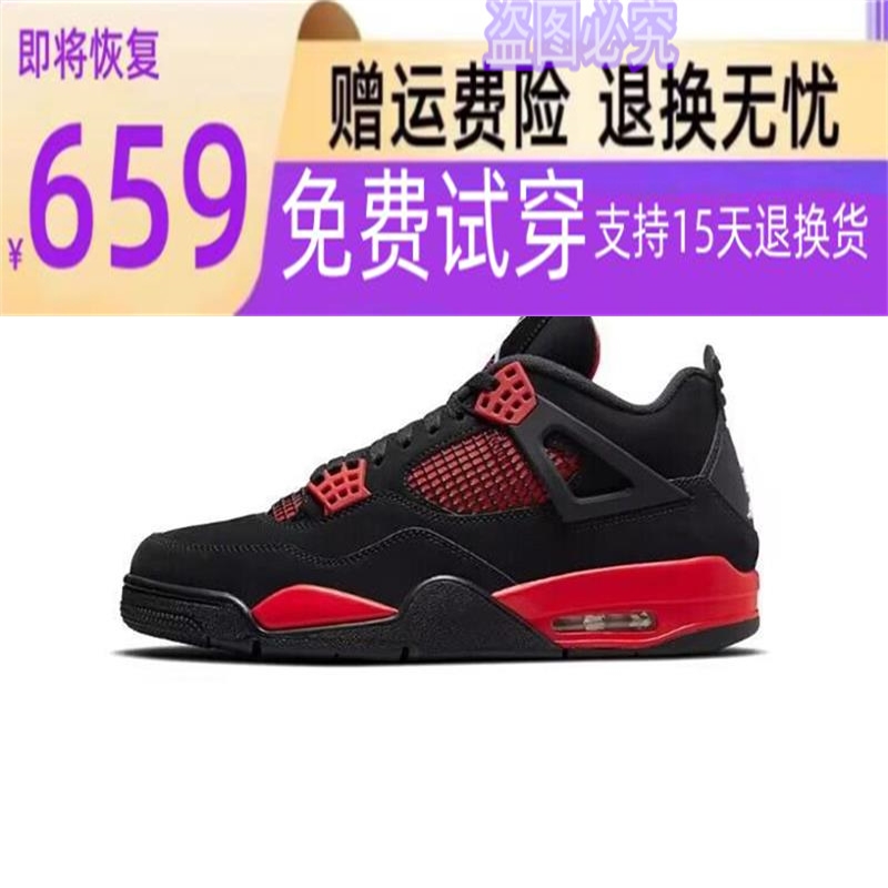 潮树乔aj4鞋白蓝热熔岩大巴黎水泥白猫防滑耐磨百搭女篮球鞋aj4