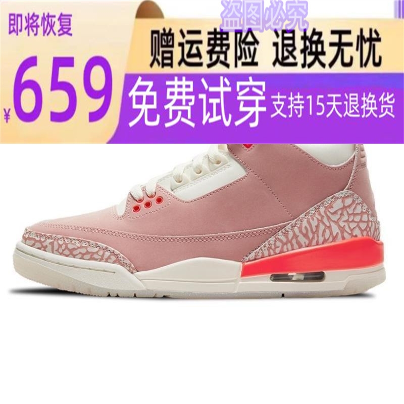 潮树乔aj3男鞋粉篮球鞋学生运动休闲时尚板鞋aj女鞋子