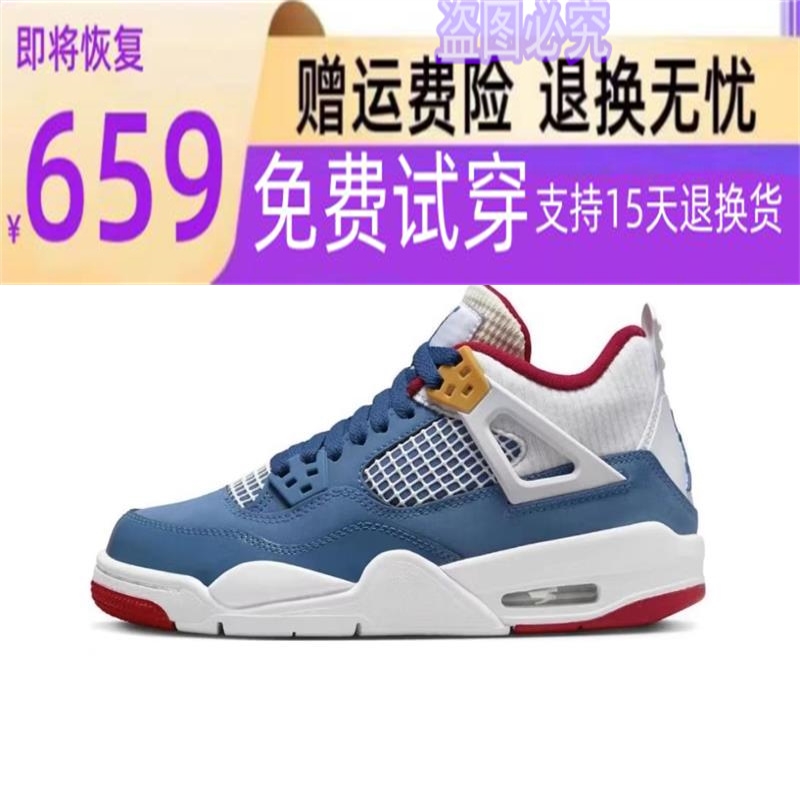 潮树乔aj4篮球鞋电母粉红蓝初号机奥利奥黑武士男女运动鞋潮aj4