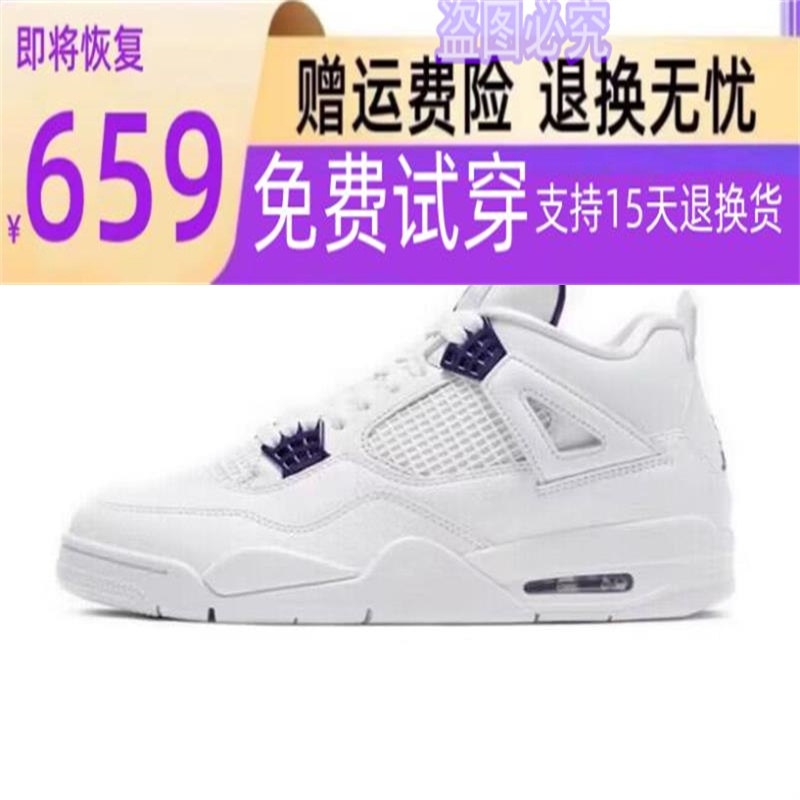 潮树乔aj4彩虹电母黑紫水泥初号机奥利奥黑武士男女运动鞋潮aj4