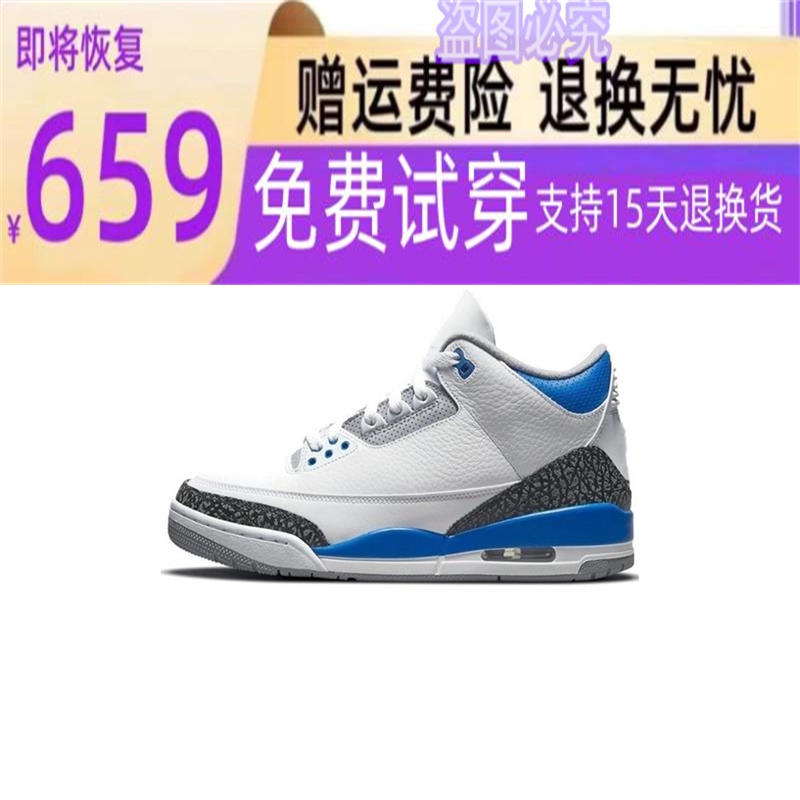 潮树乔2025新款aj3男鞋小闪电球鞋休闲运动板鞋时尚女鞋