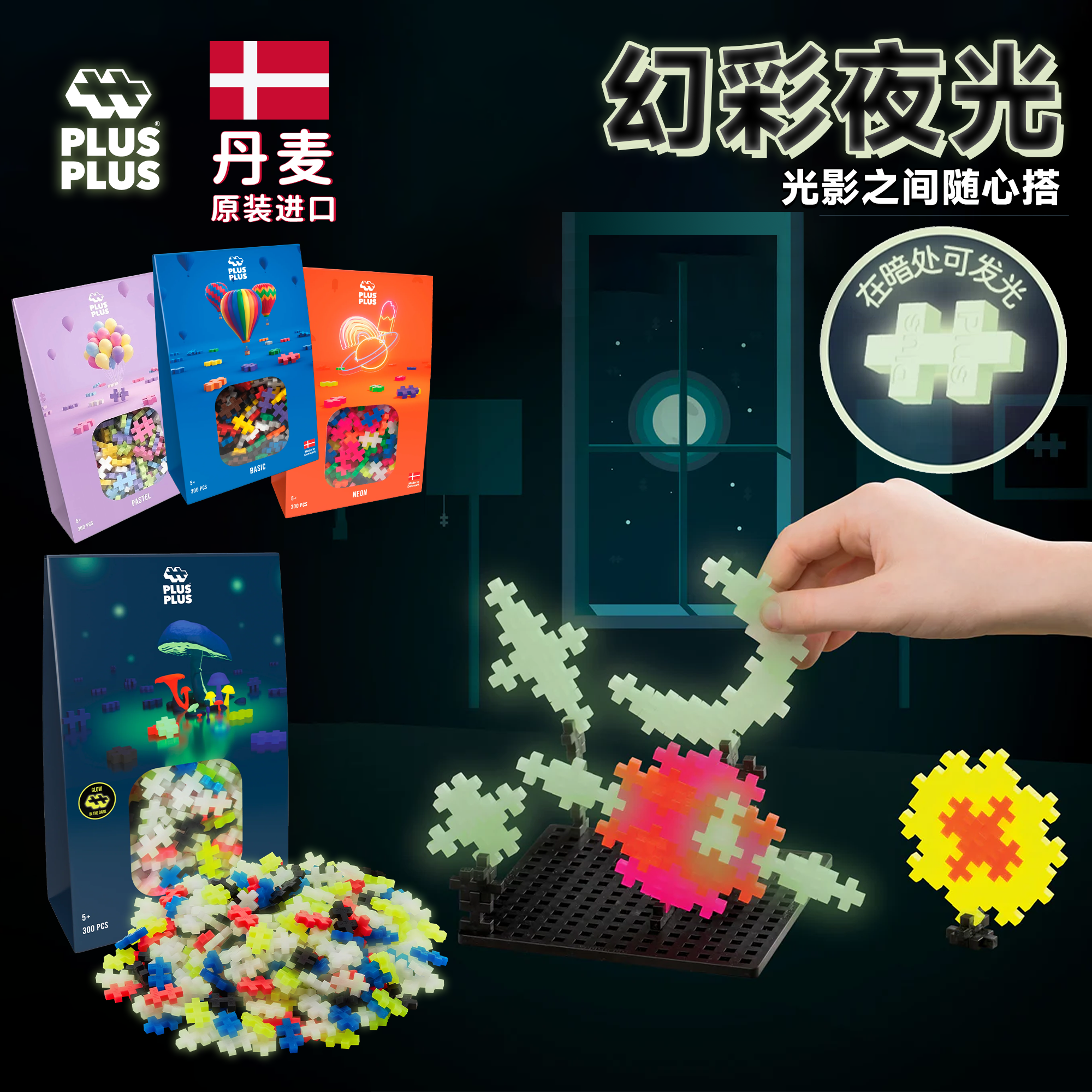 丹麦小颗粒3岁百变儿童玩具积木
