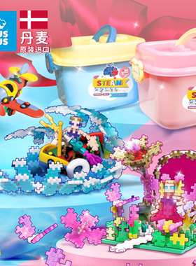 丹麦PLUSPLUS拼插积木百宝箱儿童益智思维水彩笔飞机教具拼装玩具