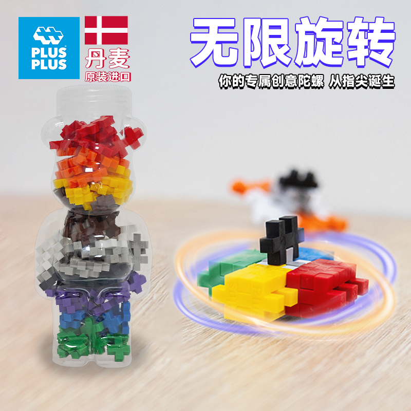 拼搭旋转陀螺积木转转转