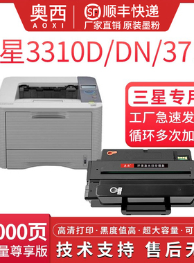 适用三星MLT-D205S/L硒鼓3310d/dn 3710 3312打印机墨盒SCX-5637hr 4833hd/fd 4835fr 5639 5737 5739fw 5637