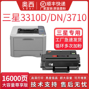 适用三星MLT-D205S/L硒鼓3310d/dn 3710 3312打印机墨盒SCX-5637hr 4833hd/fd 4835fr 5639 5737 5739fw 5637