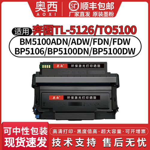 奥西奔图激光打印机碳粉盒
