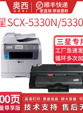 适用三星SCX-D5530A打印机硒鼓SCX-5330N硒鼓SCX-5530FN scx-5330n打印机scx-5530fn碳粉盒墨粉